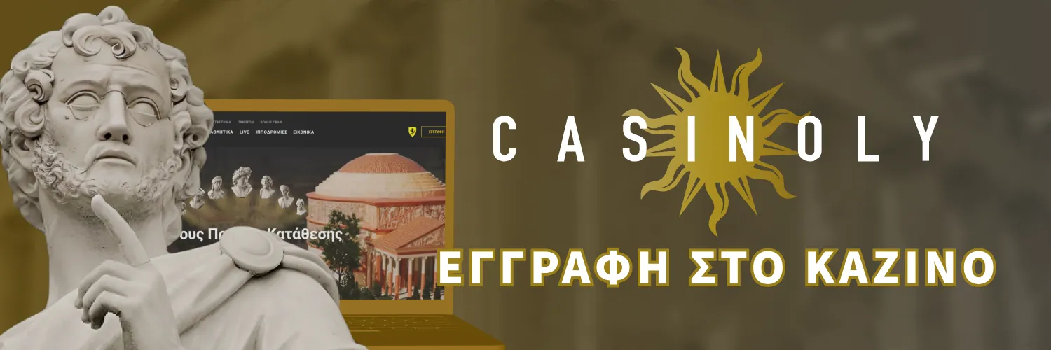 Casinoly εγγραφή