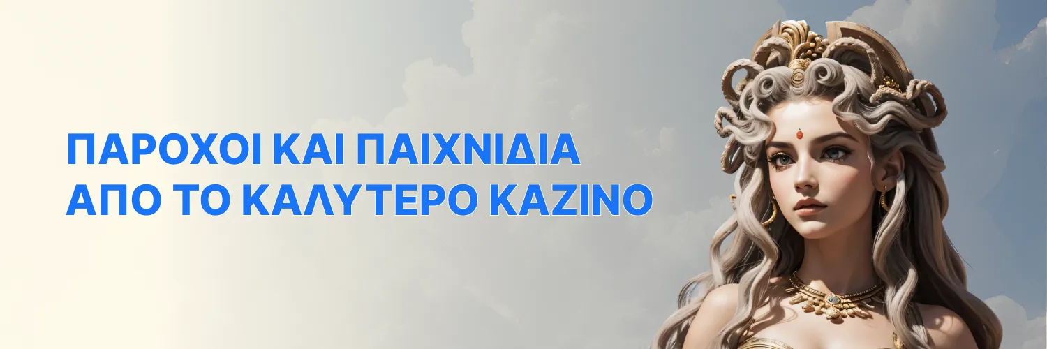 τα καλυτερά online καζίνο παιχνίδια παρόχων